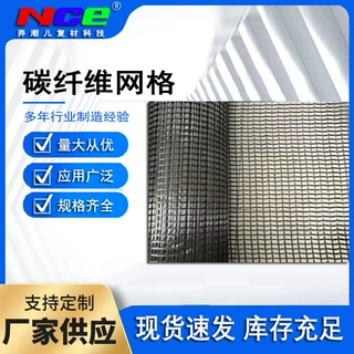 弄潮儿定制加固碳纤维网格建筑桥梁路面加强碳纤维格栅碳纤维
