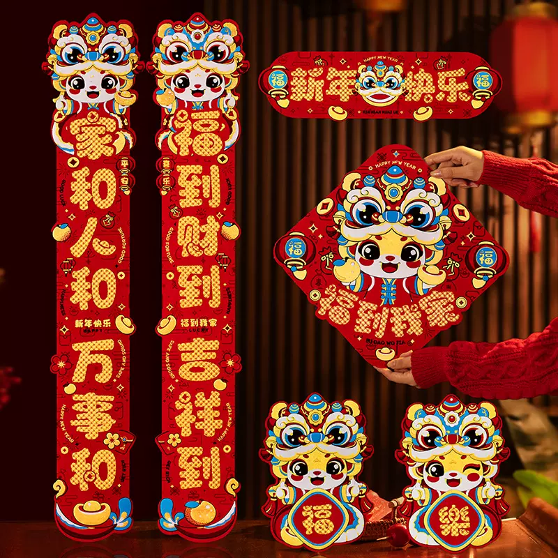 2026新款高档绒布马年新年新春过年卡通春联春节带背胶烫金对联