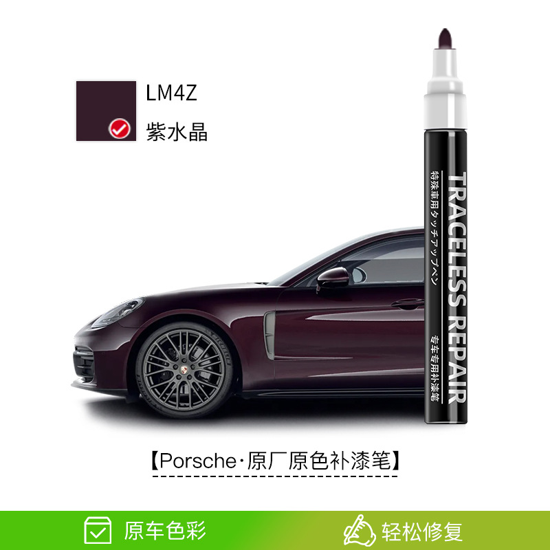 Porsche – for Porsche Cayenne - amethyst