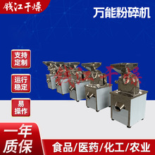 白砂糖打粉机  五谷杂粮粉碎机 20b 不锈钢食品30b万能粉碎机