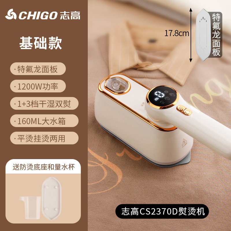 ZhiGao ハンドヘルド衣類アイロン機家庭用小型アイロン機スチームアイロン折りたたみ旅行ポータブル衣類アイロン機|undefined