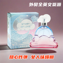 跨境外贸云朵香水女士高级感果味甜香持久留香TK直播爆款工厂批发