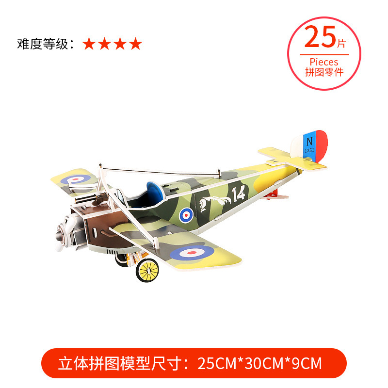 3d立体パズル子供親子玩具建築家手作り益智紙模型プレゼント|undefined