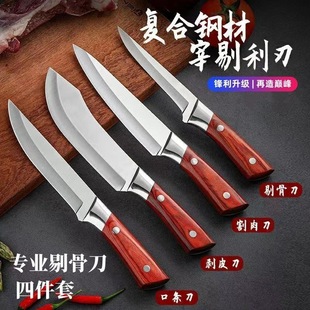 Outdoor Household Hand-held Meat-eating Knife Sharp Bones Selling Meat-cutting Special Chef Knife Slaughter Stainless Commercial