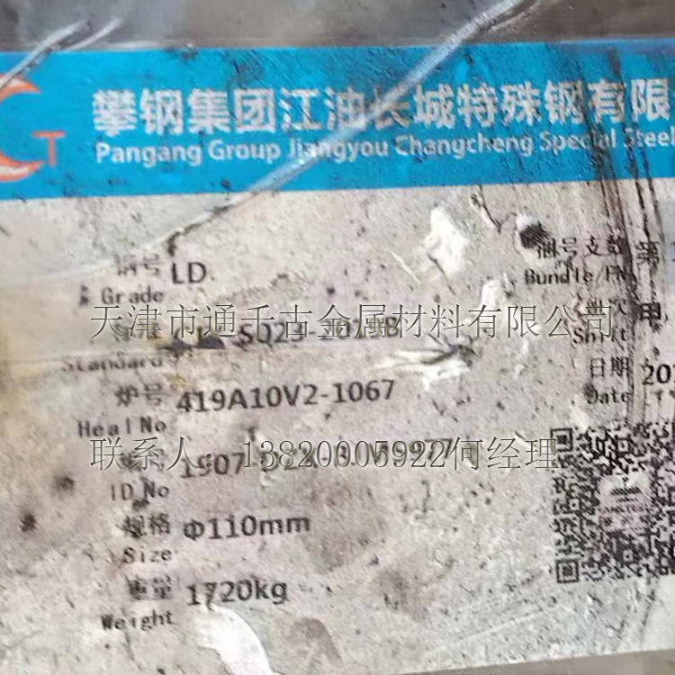 现货销售9SiCr钢棒 9SiCr钢板 标准GB/T1299