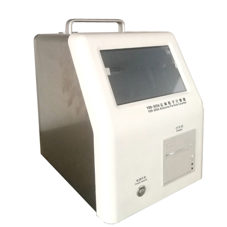 Y09-3056型激光尘埃粒子计数器（50L/min）制药洁净度快速测量仪
