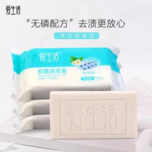 Greenleaf Love Life Laundry Soap 150g Plant Chamomile Fragrance Washing Underwear Old Soap Transparent Soap Genuine