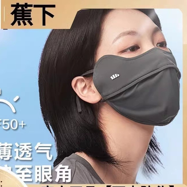 2025 Same Style Seamless Sun Protection Face Mask with Eye Protection, Lightweight and Breathable for Summer, Uv Protection, Women'S, 15 Colors 2025 Same Style Seamless Sun Protection Face Mask with Eye Protection, Lightweight and Breathable for Summer, Uv Protection, Women'S, 15 Colors