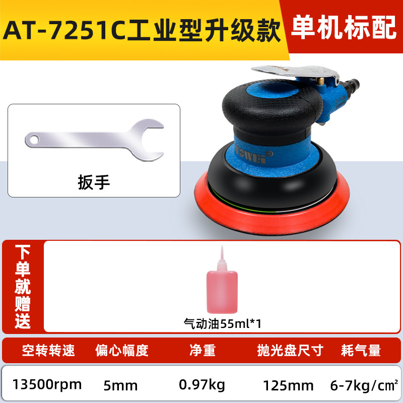 pneumatic sander polishing: Taiwan Sheet Metal Spray Repair - zhiwei-at-7251c-industrial-model