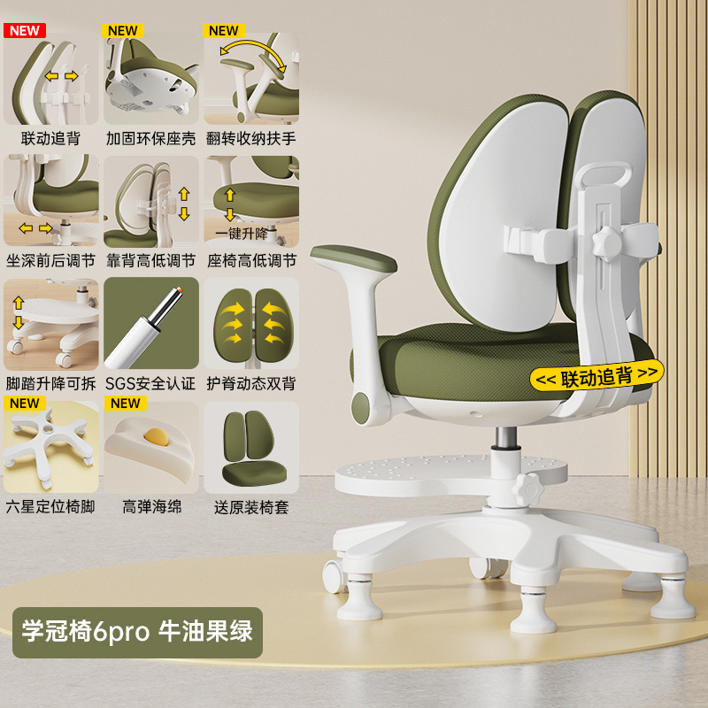 儿童学习椅中小学生矫正坐姿专用可调节追背升降写字作业家用座椅|undefined