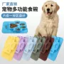 稳固防滑硅胶宠物用品