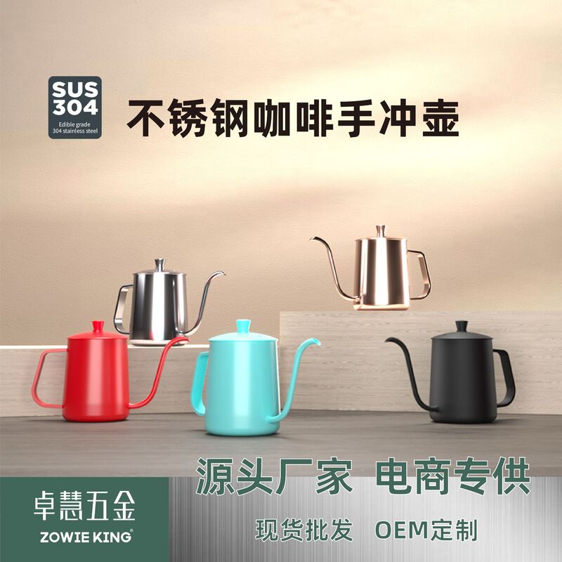 Source manufacturers 304 stainless steel hand pot 250~600ml long mouth pot coffee pot boutique coffee shop appliances