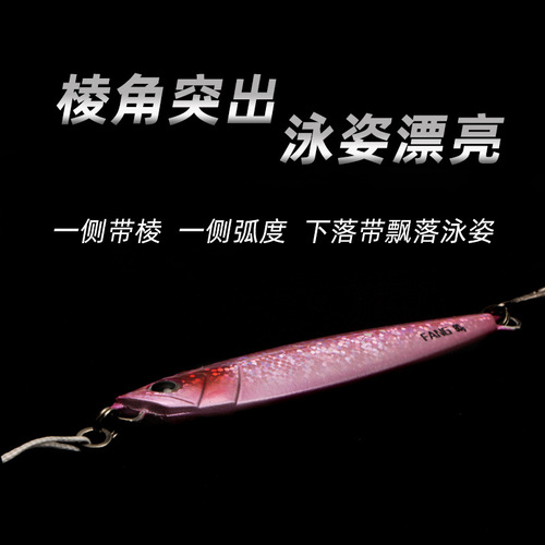 Japanese-style Maruishi Iron Plate Lure Bait: 20g-60g Floating & Sinking Lead Fish, Night-Glowing Iron Plate, Slow-Dropping Hard Bait