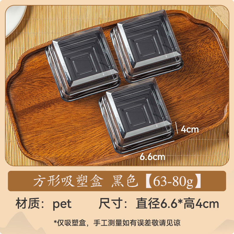 月饼包装盒吸塑盒冰皮料礼子空广式2025新款底托50g7克81单独立打|undefined