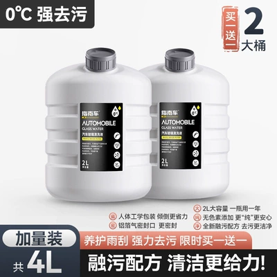 crystal coating, concentrated and powerful, Glass agent - 0-balanced-multi-functional-type-4000ml-set-buy-one-get-one-free-total-of-2-bottles