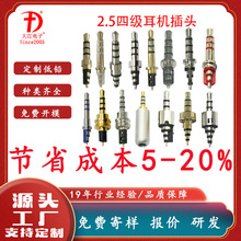 ����HIFI���C���l���^ 2.5mm�ĘO�����܇��ҕ�l���C�^ 2.5���
