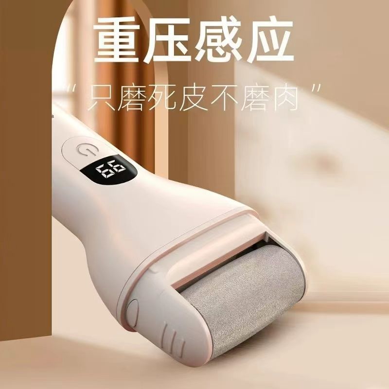 德国电动全自动磨脚神器修脚脚后跟磨脚器去死皮脚皮老茧工具家用