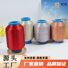 金银线羊毛衫服装辅料围巾特种纱配线纤细柔软针织机专用金线银线
