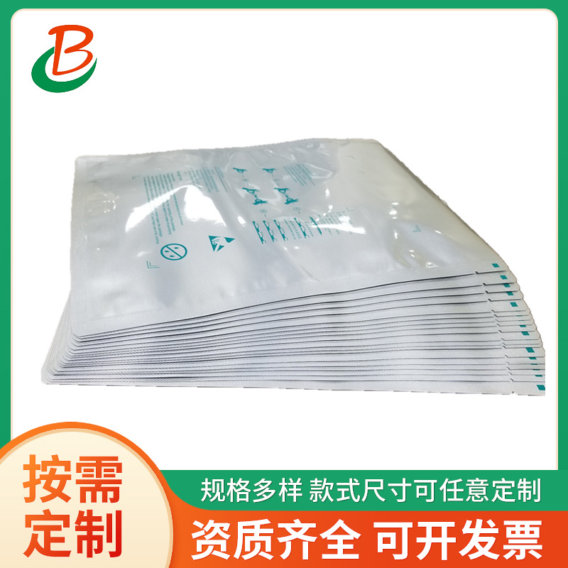 定制印刷防静电防潮铝箔真空袋 圆角不划手 可加易撕口点短线打孔