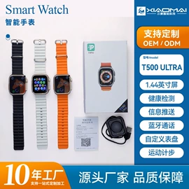 智能手表;智能手环;蓝牙音箱