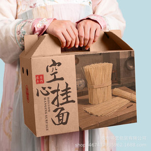 Hollow Noodles Satchel Gift Carton Zhangjia Mountain Town Hollow Noodles Traditional Pasta Universal Packaging Carton 142