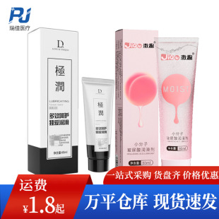 Stimulated interest small molecule hyaluronic acid lubricating liquid 80ml human body lubricating oil tip cap adult sex toys wholesale