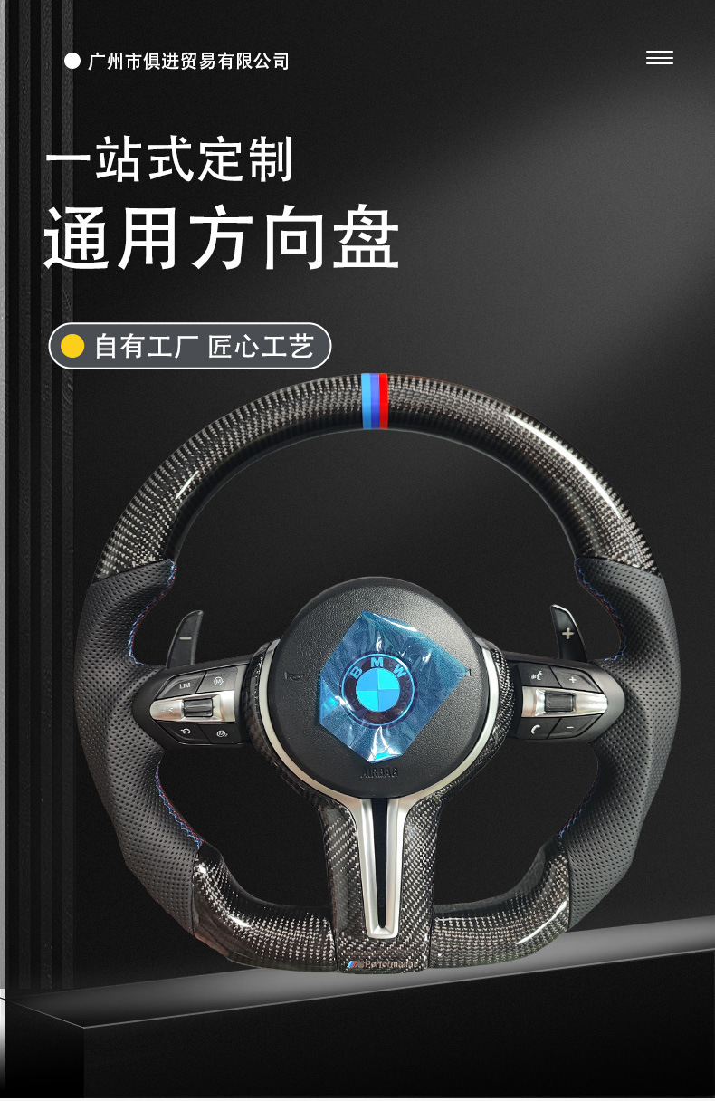 Carbon Fiber Steering Wheel Modification For BMW 1 2 3 4 5 6 7 Series X1-7