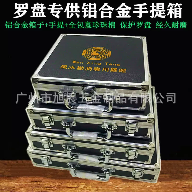 罗盘手提铝合金箱子风水配件收纳盒罗盘盒子厂家铝箱包装盒