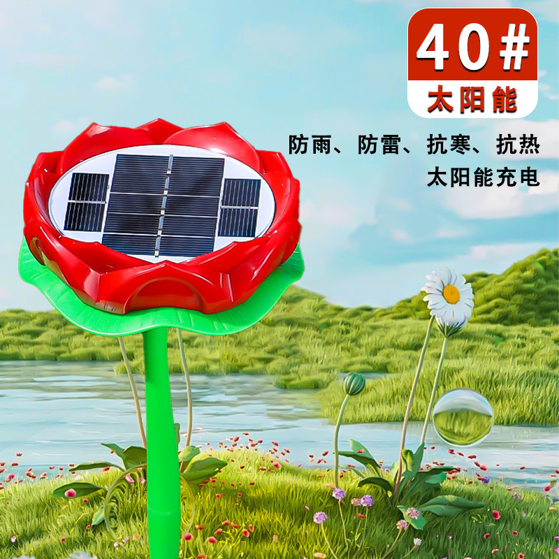 40개 빨간색 태양광 패널