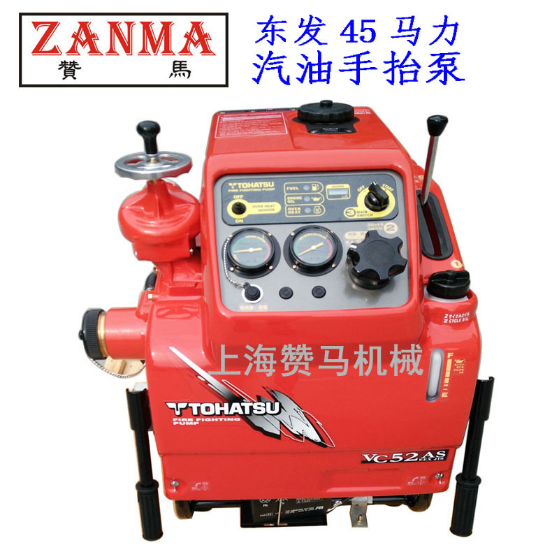 赞马45马力手抬机动水泵东1发二冲程水冷VC52AS森林防火消防抽水