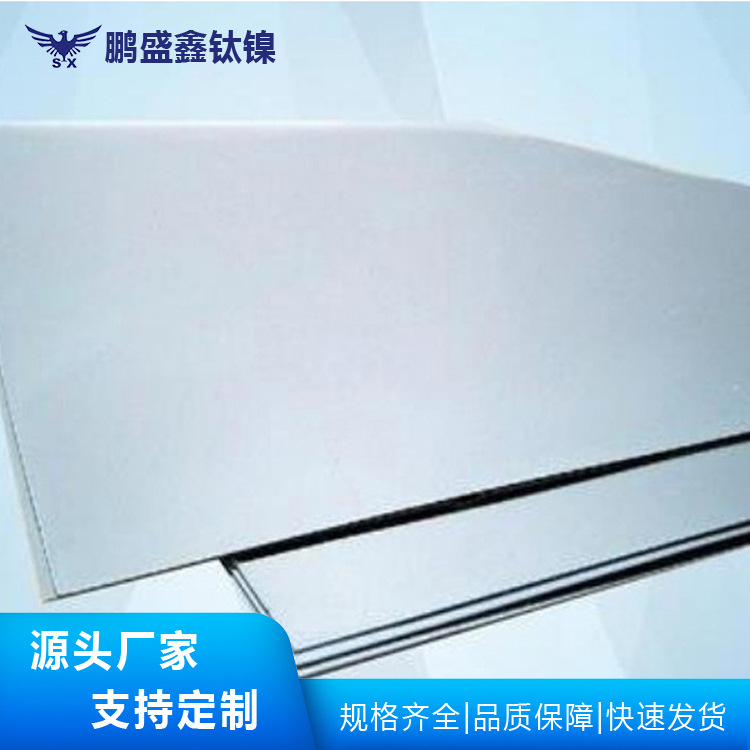 陕西宝鸡厂家供应TC4钛板 钛合金板δ1 δ2 δ3 δ4 δ5 钛合金棒