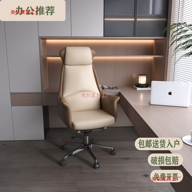 老板椅真皮办公椅人体工学椅子办公室真皮座椅舒适久坐家用书房椅|undefined