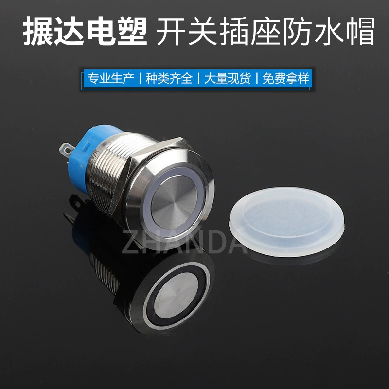 Metal button, switch key, silicone protecting mask, round protective waterproof dust cover