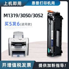 适用惠普M1319F硒鼓LaserJet 3050 3015 3020 3055 3030 3052墨盒