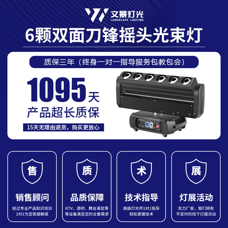 6 40W Head Shake Beam Lámpara de escenario de boda doble cara lâmpada estroboscópica luz láser de escenario de color completo