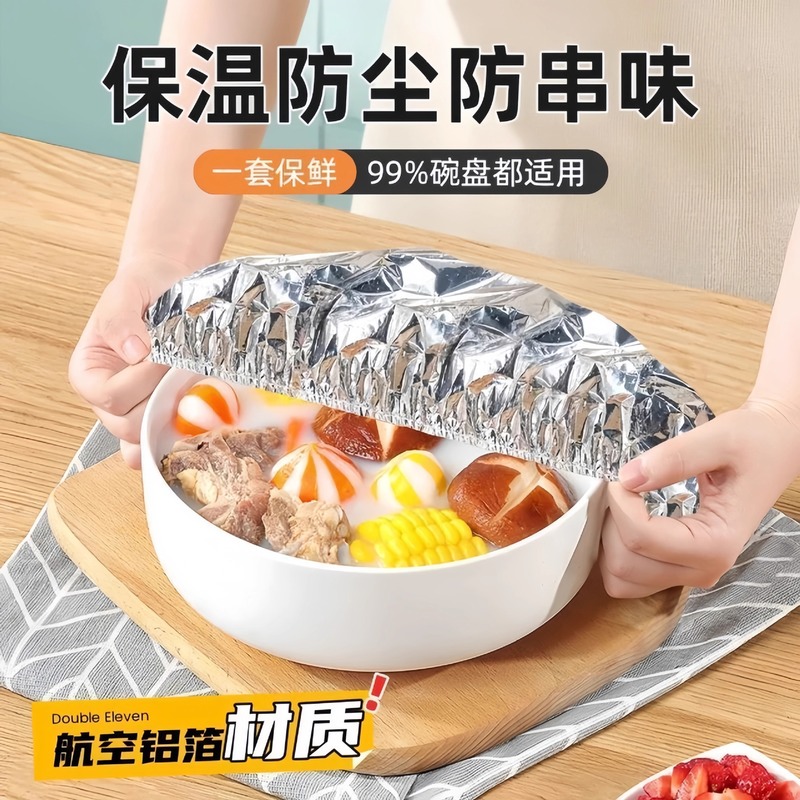 饭菜保温套食品级铝箔保温膜餐桌保温罩可水洗厨房保鲜膜保温菜罩|undefined