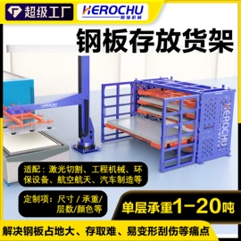 仓储货架;其他仓储设备;起重装卸设备