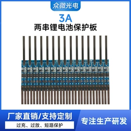 PCB电路板;电池配件;PCBA方案板