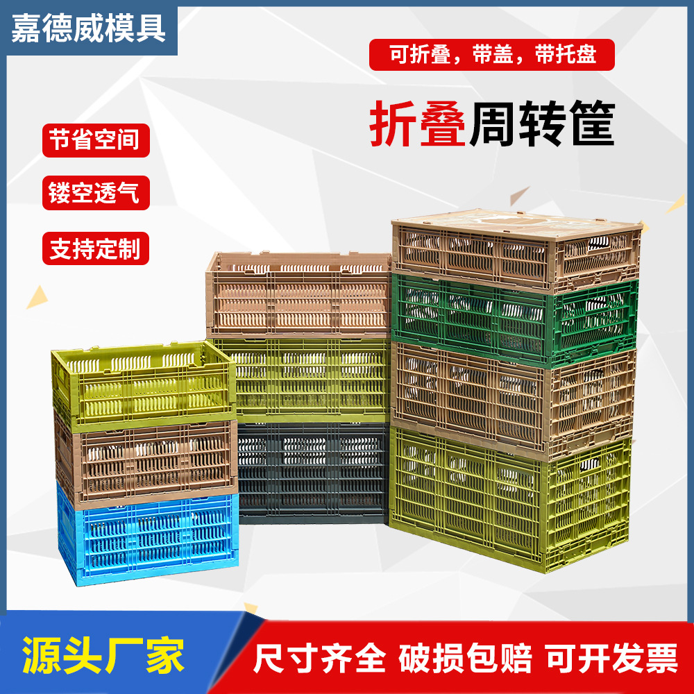 方形塑料可折叠周转筐运输仓储存箱超市家用大号水果货架储物箱