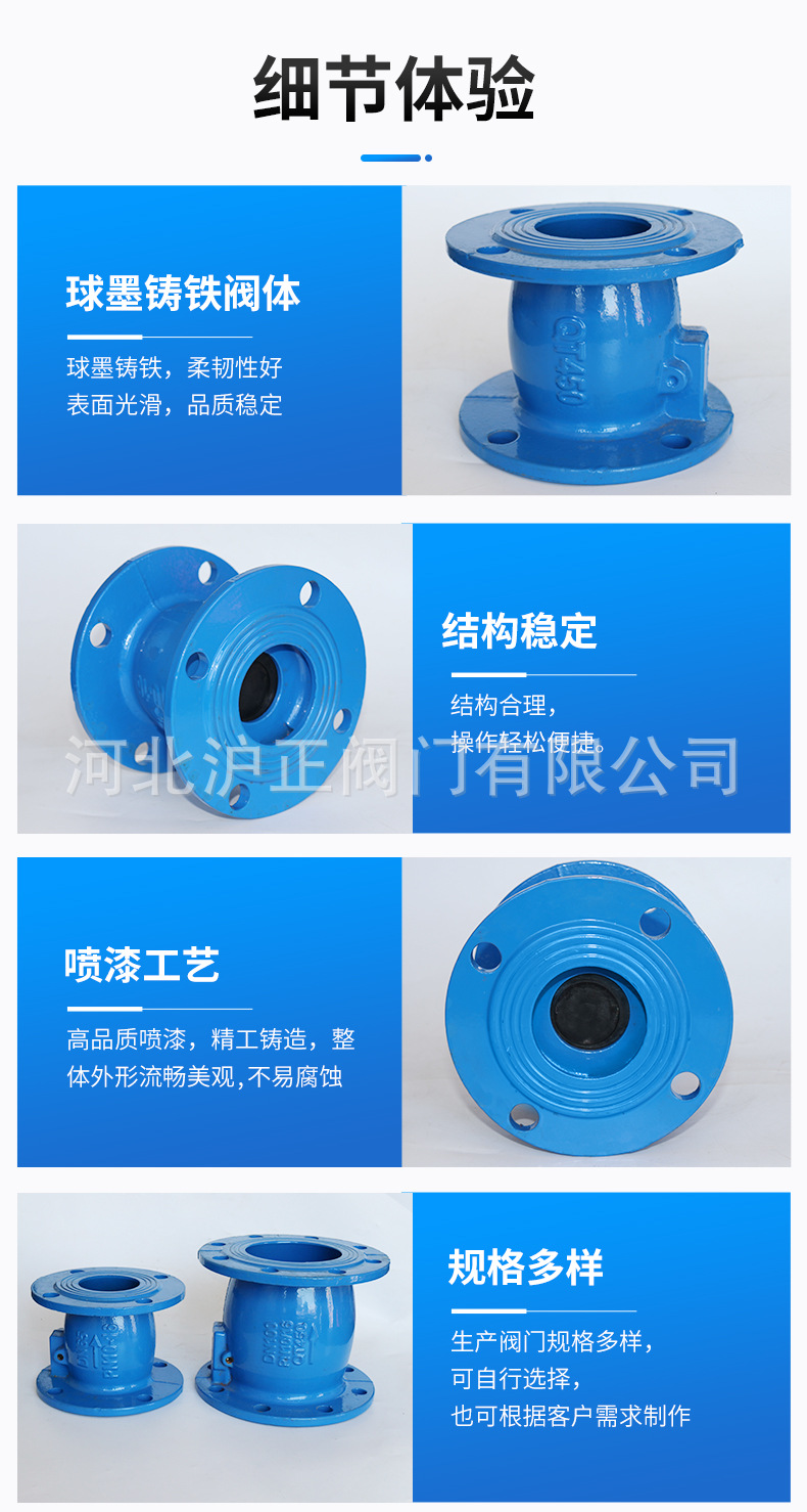 新型止回阀-详情_08.jpg