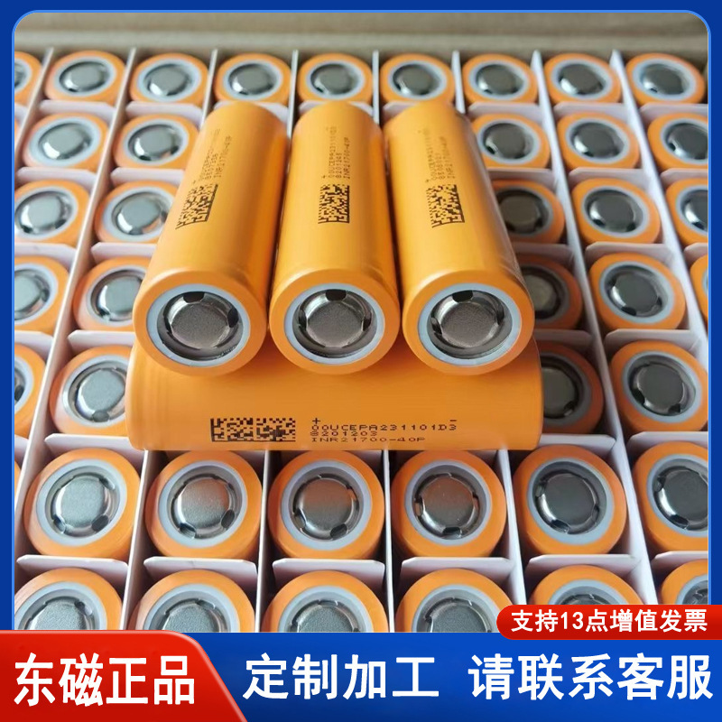 Dmc Dmgc 21700 Lithium Battery High Rate 4000Mah Power 10C Electric Tool Garden Tool 40P