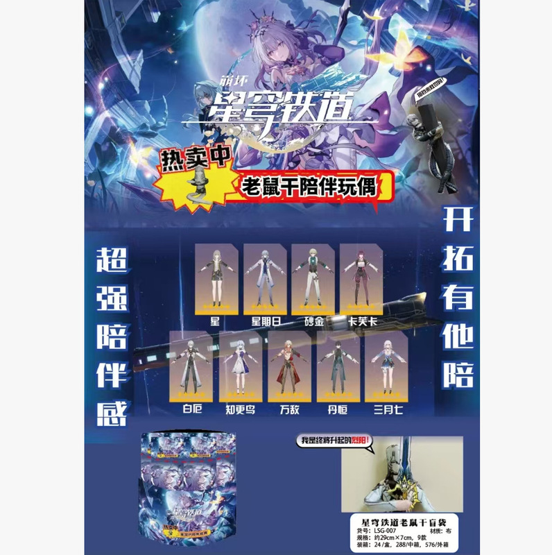 老鼠干恋与深空第五人格周边有铁丝骨架四肢分离抽象玩偶手脚可动|undefined