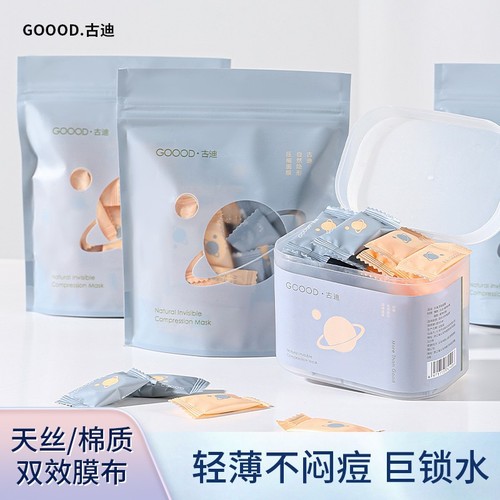 Gudi official compressed facial mask wet compress spa special cotton silk disposable facial mask paper buckle tablets