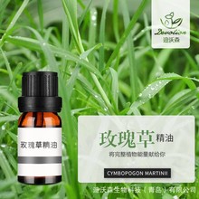 ᲴõݾPalmarosa oil޹{㷼Ħջԭ