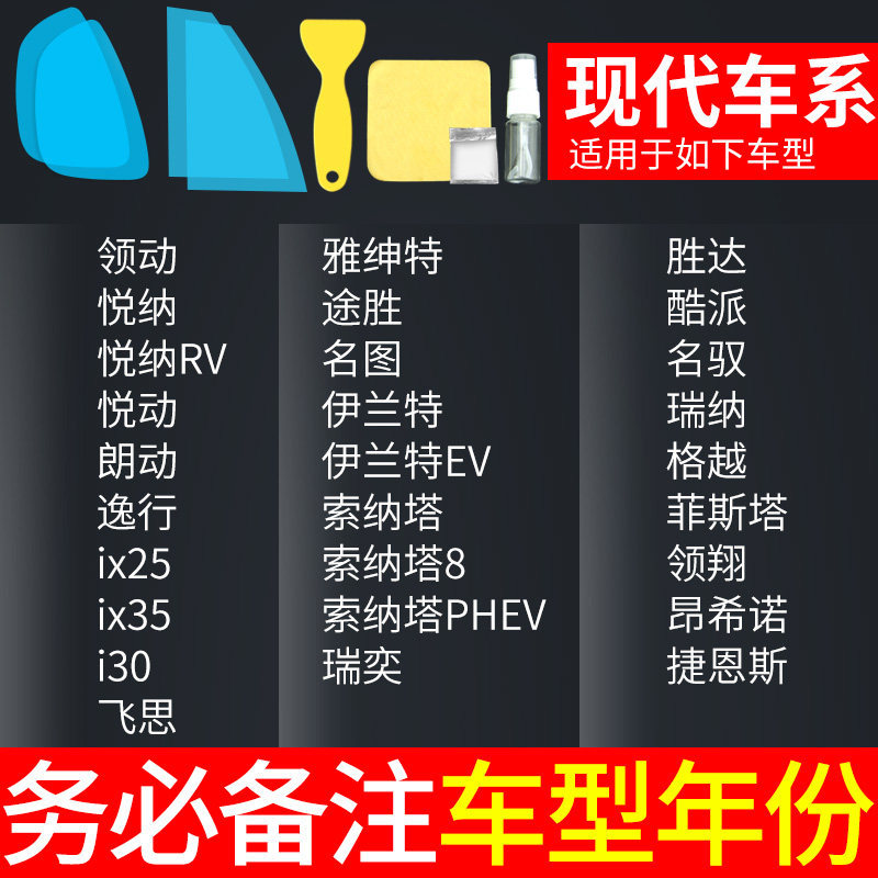 Mirror Anti-Rain: Qìchē Rearview mirror rainproof sticker - hyundai-note-car-model-year-5pcs
