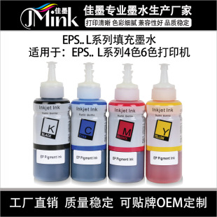 EP-664����Ⱦ��īˮ�m���Lϵ�д�ӡ�C4ɫ6ɫ��䇊īīˮ�S�ҹ�