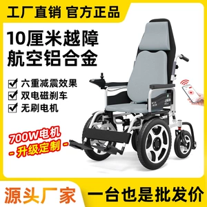 Shanghai Beizhen elektrik əlil arabası 6301, ağıllı, tam avtomatik qatlanan, iki nəfərlik