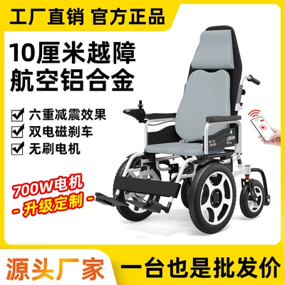 Shanghai Beizhen Electric Wheelchair Intelligent Fully Automatic Folding Double Seat Mobility Scooter for Disabled and Elderly People 6301