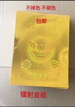 元宝纸半成品大号翻新镭射金纸元宝折叠金纸金箔纸金纸元宝折纸