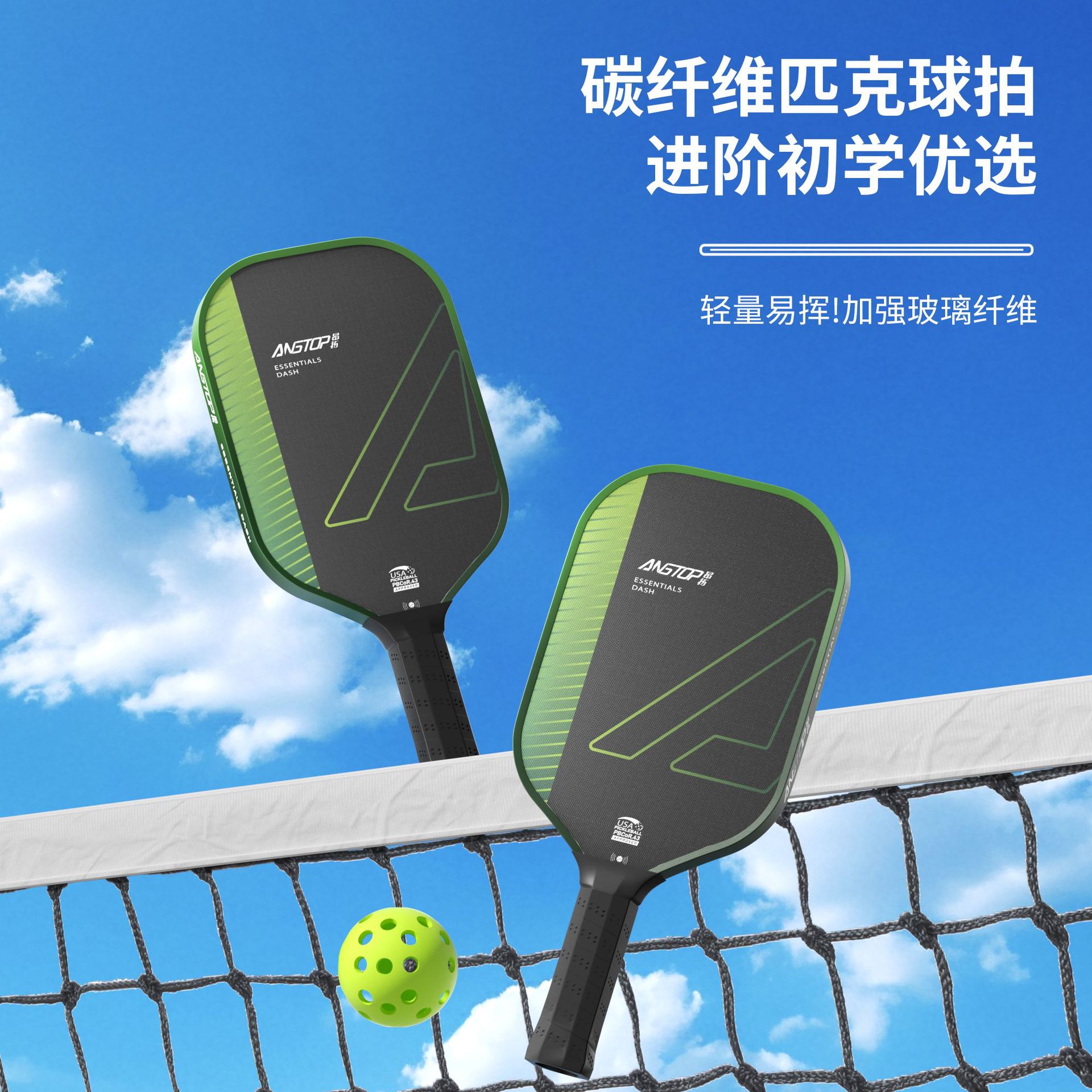T700 carbon fiber pickleball racket set for outdoor sports, dual-racket pickleball paddle set